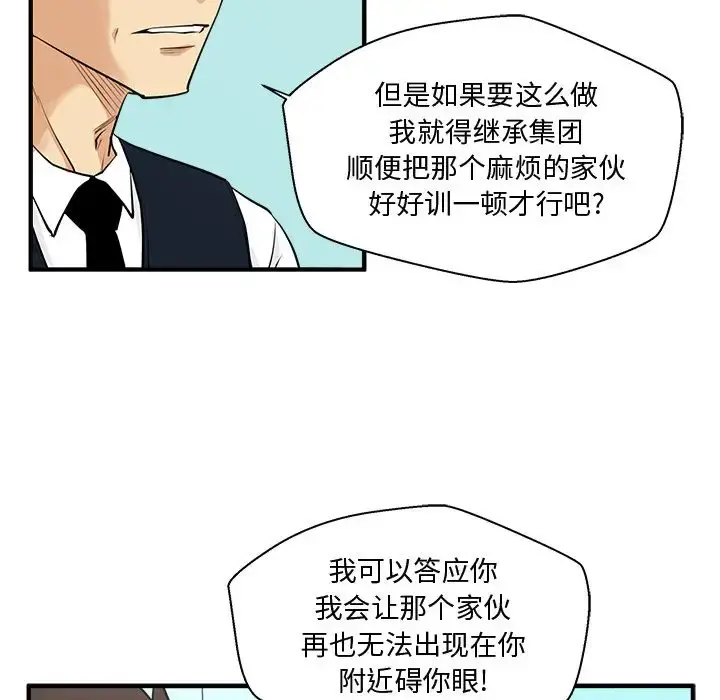35岁姜武烈 - 第54章 - page 66