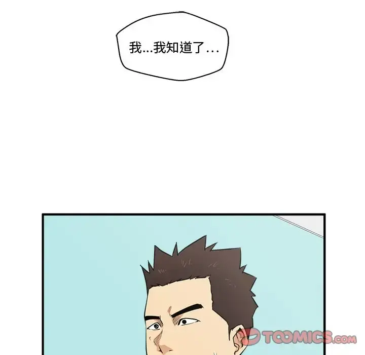 35岁姜武烈 - 第54章 - page 68