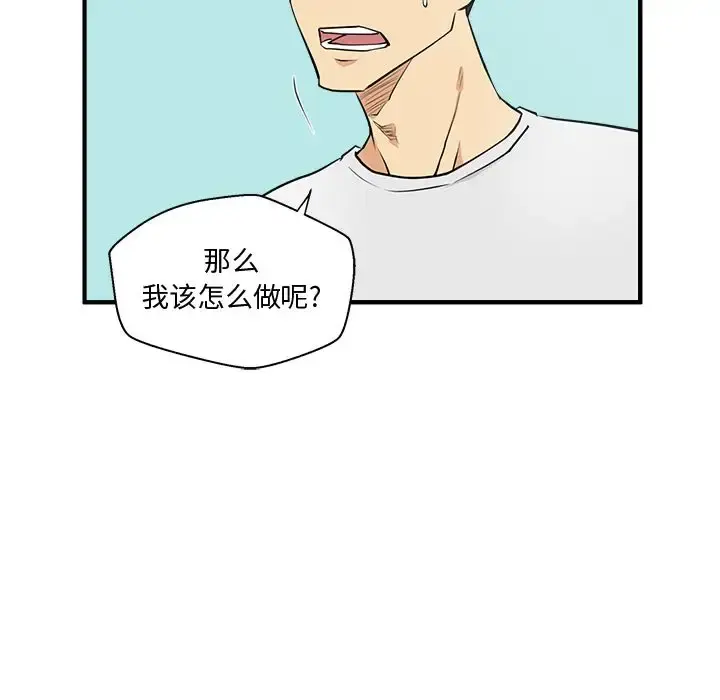 35岁姜武烈 - 第54章 - page 69