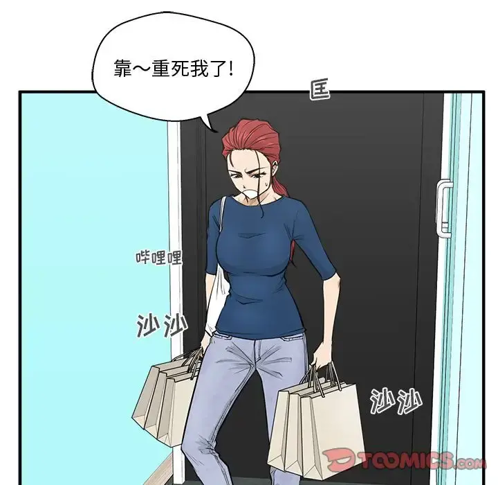 35岁姜武烈 - 第54章 - page 74