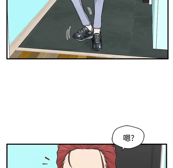 35岁姜武烈 - 第54章 - page 75