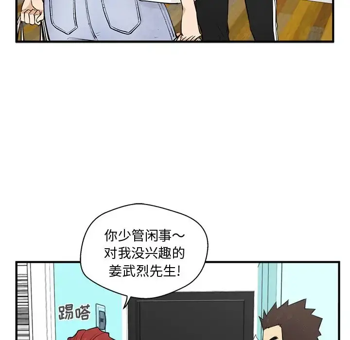 35岁姜武烈 - 第54章 - page 78