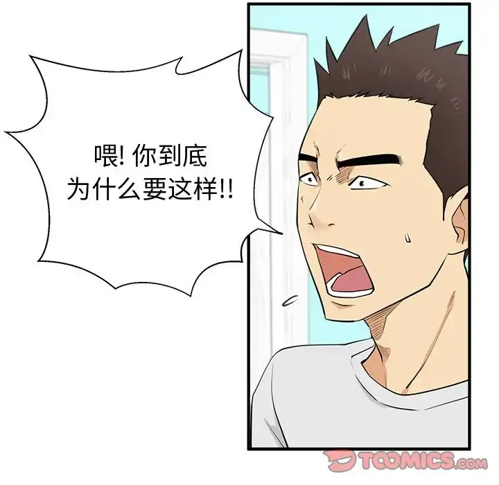 35岁姜武烈 - 第54章 - page 80