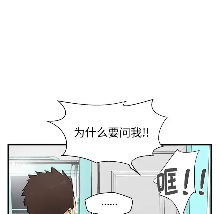 35岁姜武烈 - 第54章 - page 81