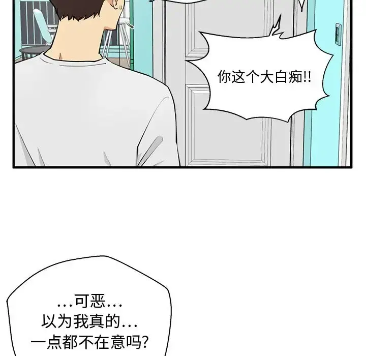 35岁姜武烈 - 第54章 - page 82