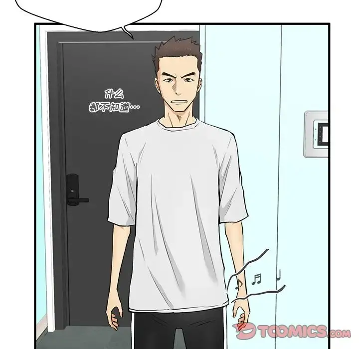 35岁姜武烈 - 第54章 - page 83