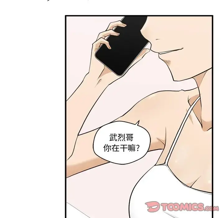 35岁姜武烈 - 第54章 - page 86