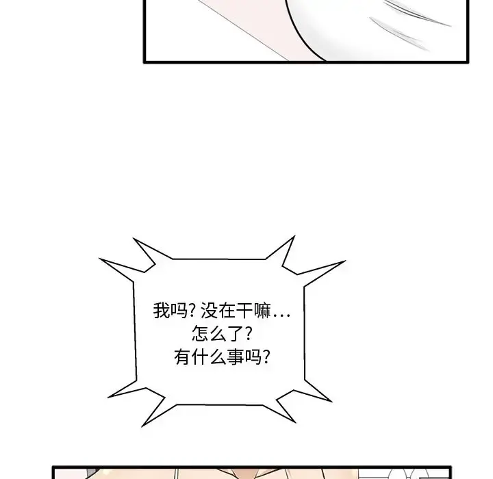 35岁姜武烈 - 第54章 - page 87