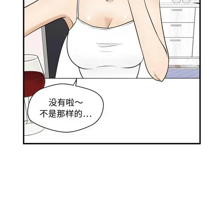 35岁姜武烈 - 第54章 - page 88