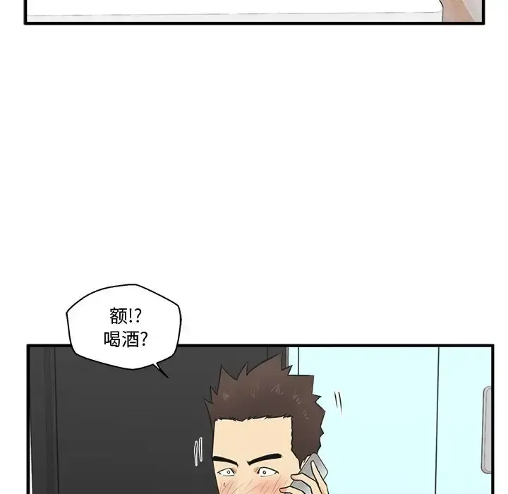35岁姜武烈 - 第54章 - page 90
