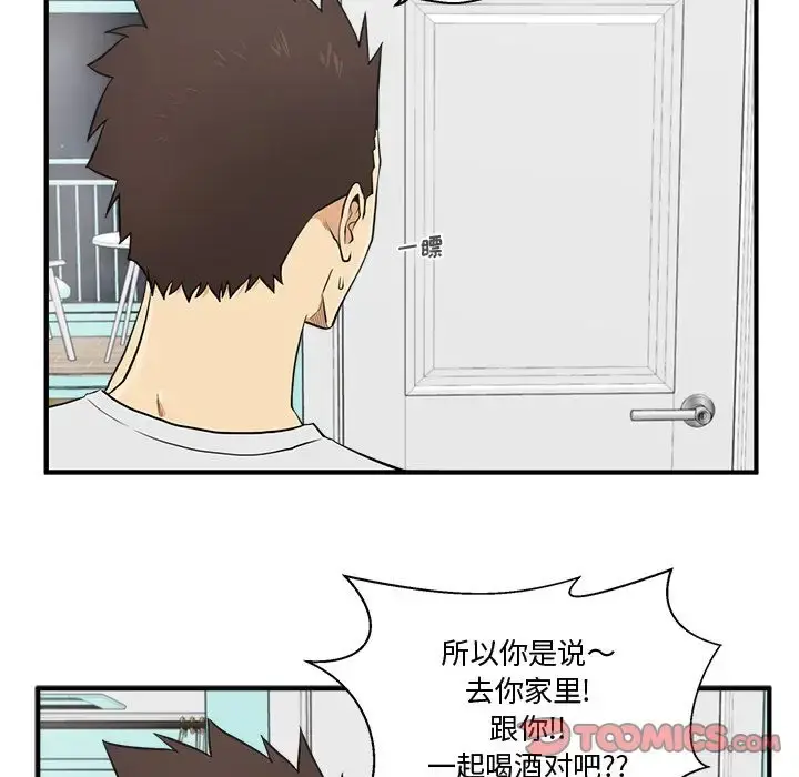 35岁姜武烈 - 第54章 - page 92