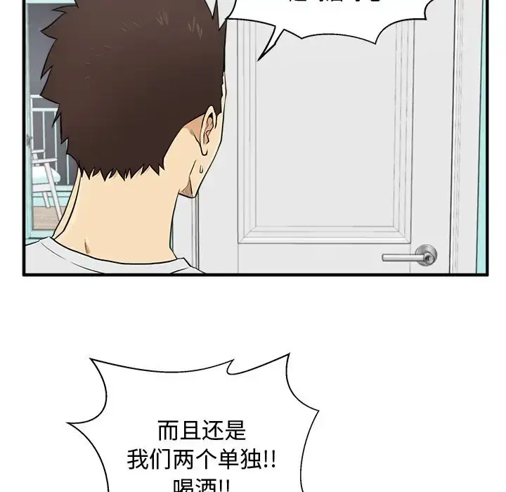 35岁姜武烈 - 第54章 - page 93