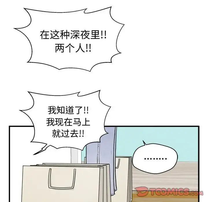 35岁姜武烈 - 第54章 - page 95