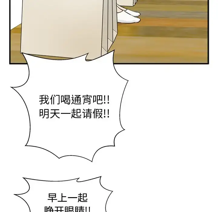 35岁姜武烈 - 第54章 - page 96