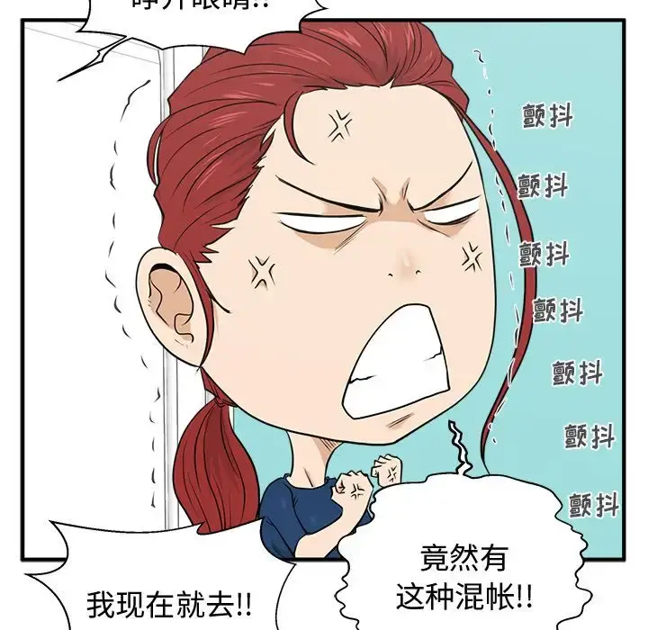 35岁姜武烈 - 第54章 - page 97