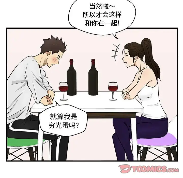 35岁姜武烈 - 第54章 - page 107