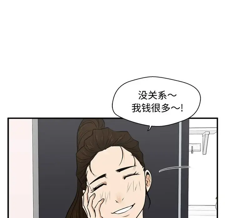 35岁姜武烈 - 第54章 - page 108