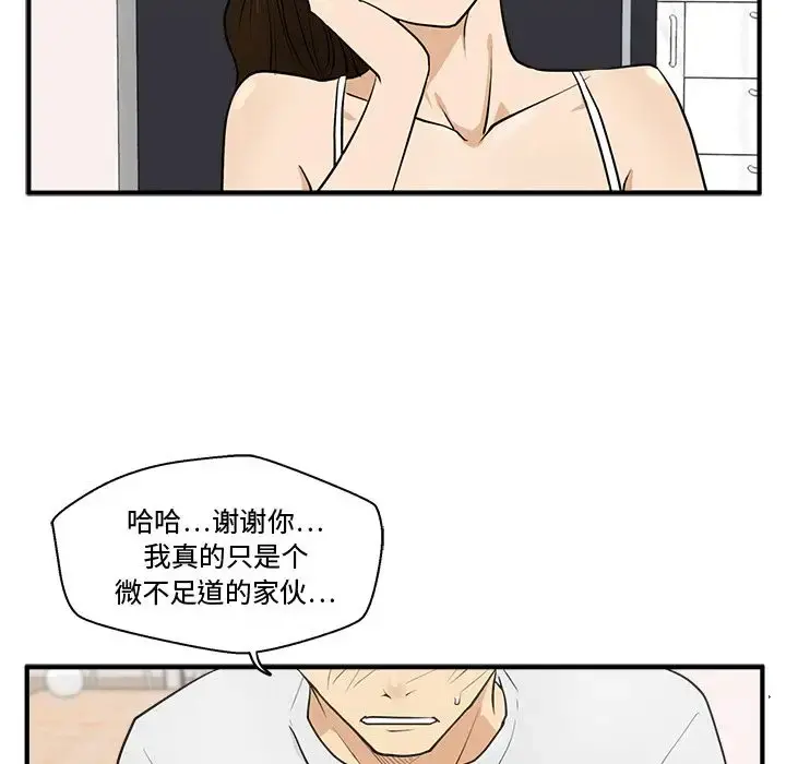 35岁姜武烈 - 第54章 - page 109