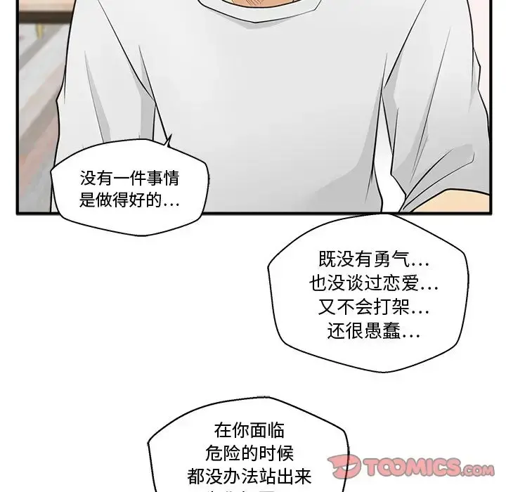 35岁姜武烈 - 第54章 - page 110