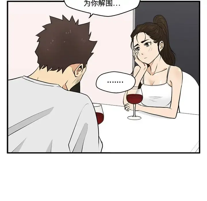 35岁姜武烈 - 第54章 - page 111