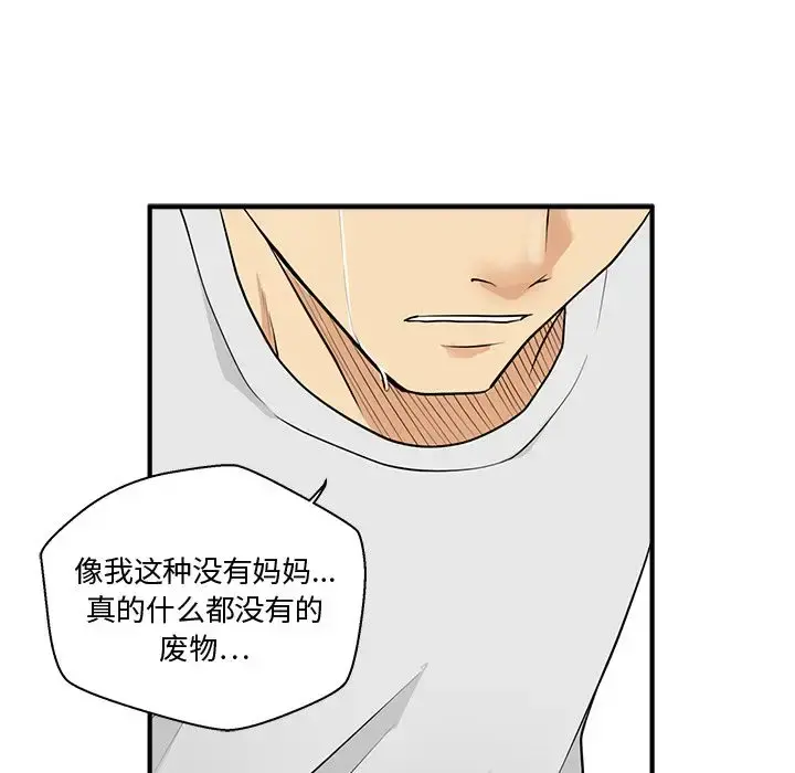 35岁姜武烈 - 第54章 - page 112
