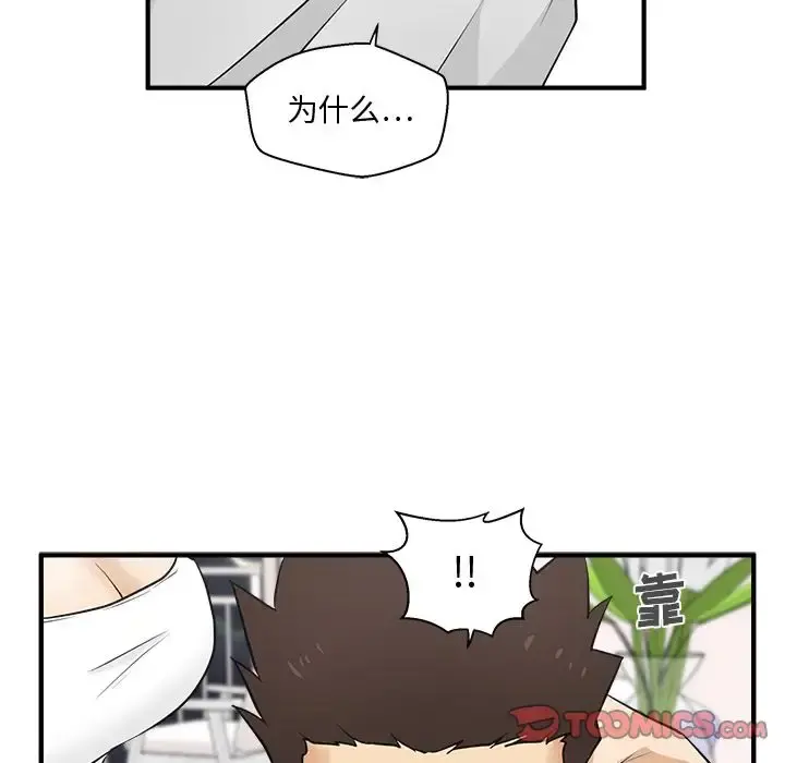 35岁姜武烈 - 第54章 - page 113