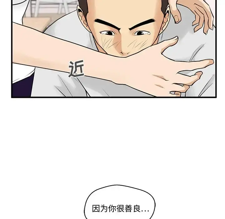 35岁姜武烈 - 第54章 - page 114