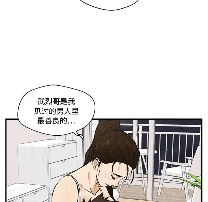 35岁姜武烈 - 第54章 - page 115
