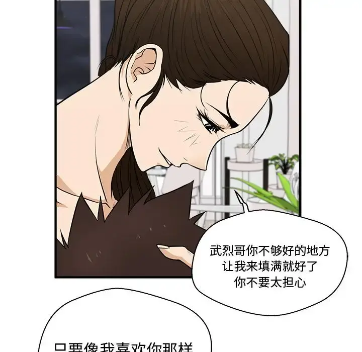 35岁姜武烈 - 第54章 - page 117