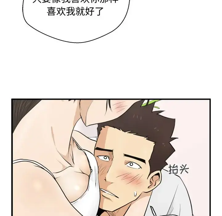 35岁姜武烈 - 第54章 - page 118