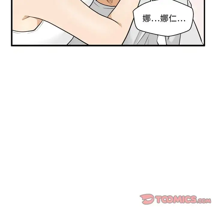 35岁姜武烈 - 第54章 - page 119