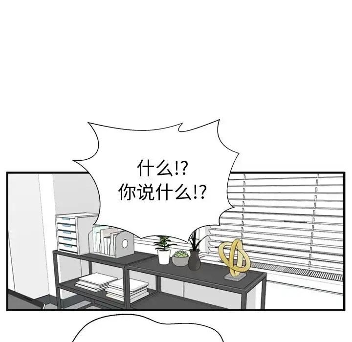 35岁姜武烈 - 第54章 - page 120