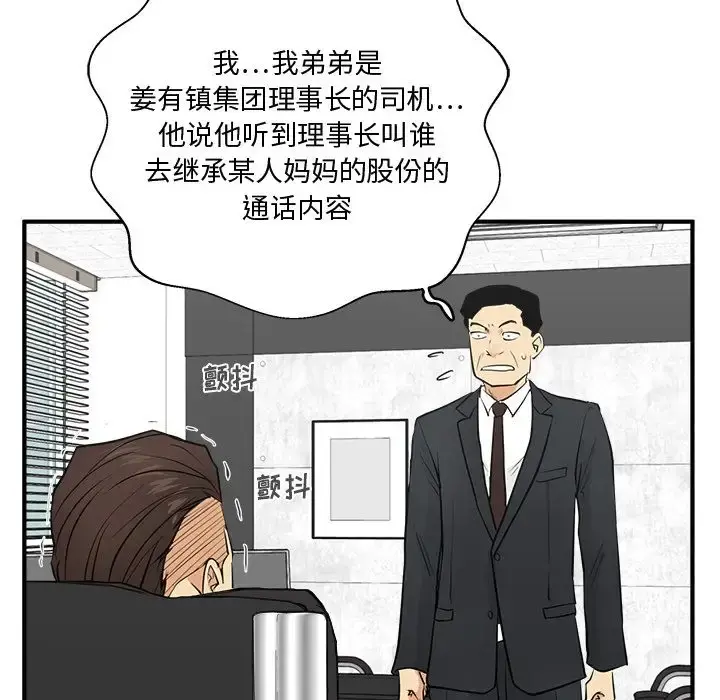 35岁姜武烈 - 第54章 - page 121