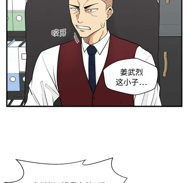 35岁姜武烈 - 第54章 - page 123