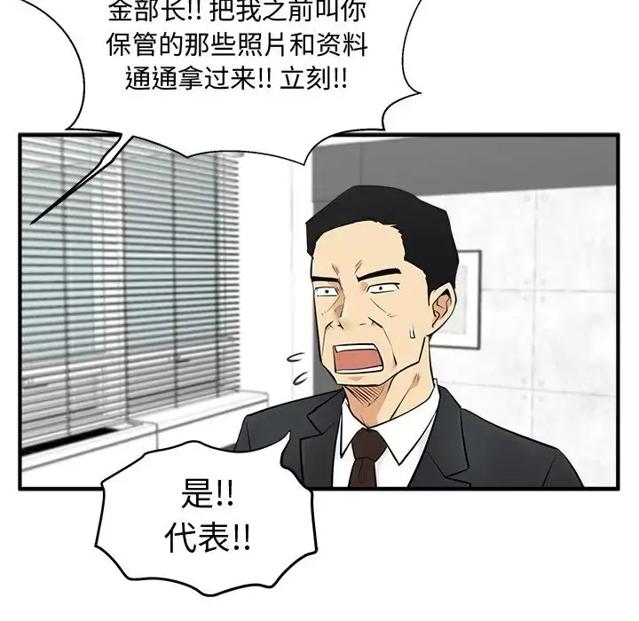 35岁姜武烈 - 第54章 - page 124