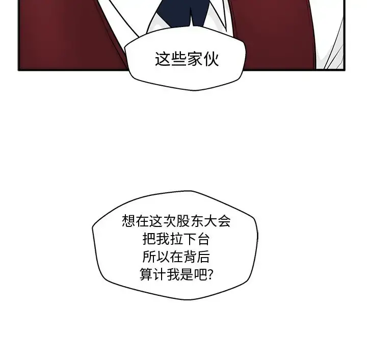 35岁姜武烈 - 第54章 - page 126