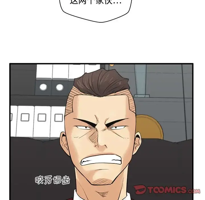 35岁姜武烈 - 第54章 - page 128