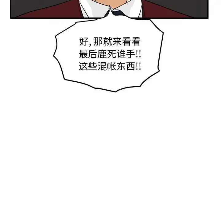 35岁姜武烈 - 第54章 - page 129