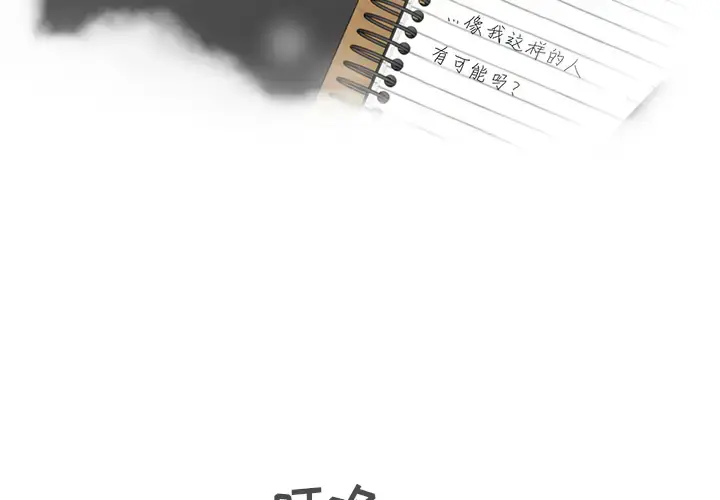 35岁姜武烈 - 第22话 - page 2