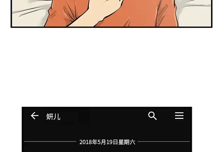 35岁姜武烈 - 第22话 - page 4