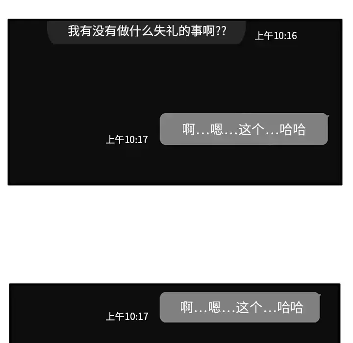 35岁姜武烈 - 第22话 - page 7