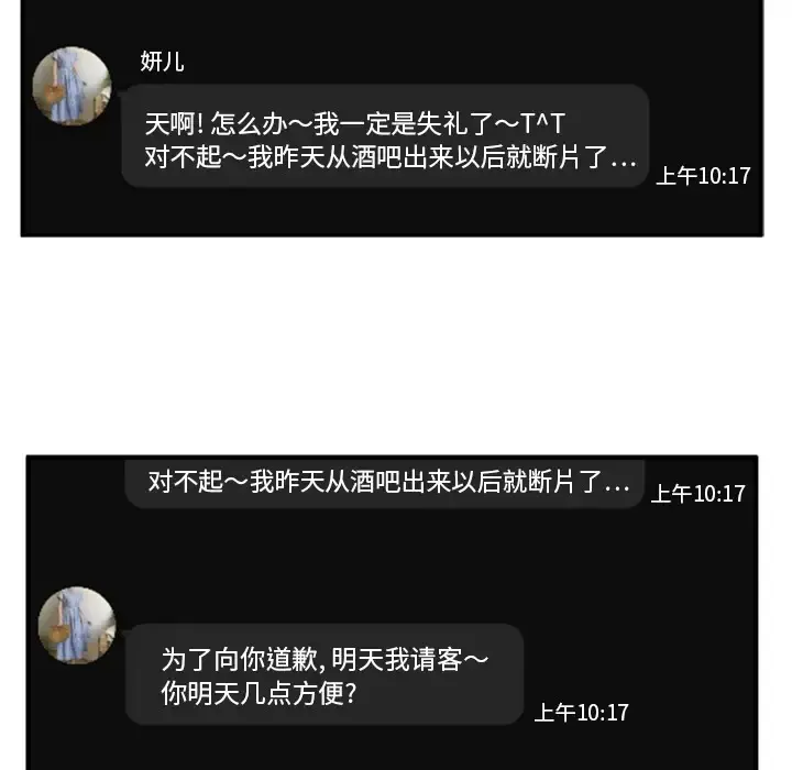 35岁姜武烈 - 第22话 - page 8