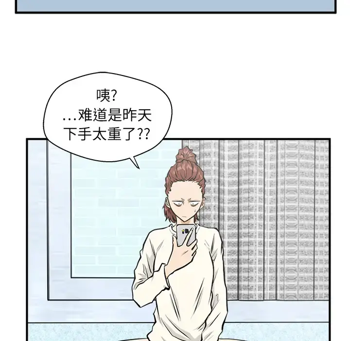 35岁姜武烈 - 第22话 - page 12
