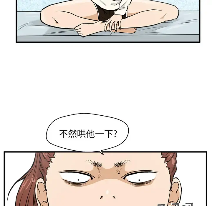 35岁姜武烈 - 第22话 - page 13