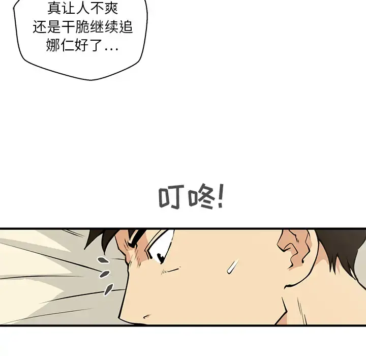 35岁姜武烈 - 第22话 - page 19