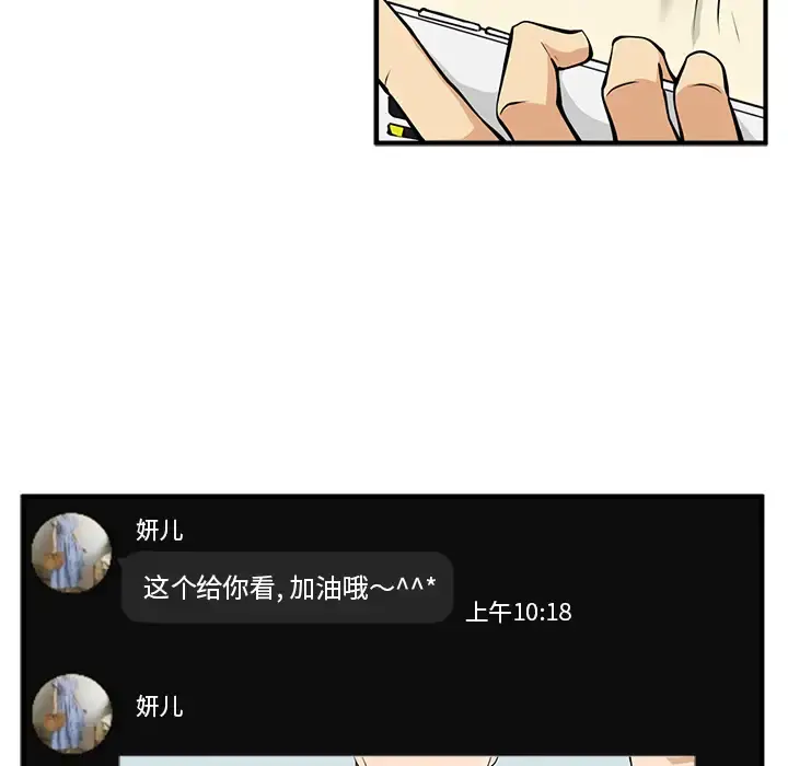 35岁姜武烈 - 第22话 - page 21