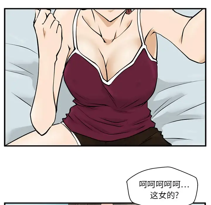 35岁姜武烈 - 第22话 - page 23