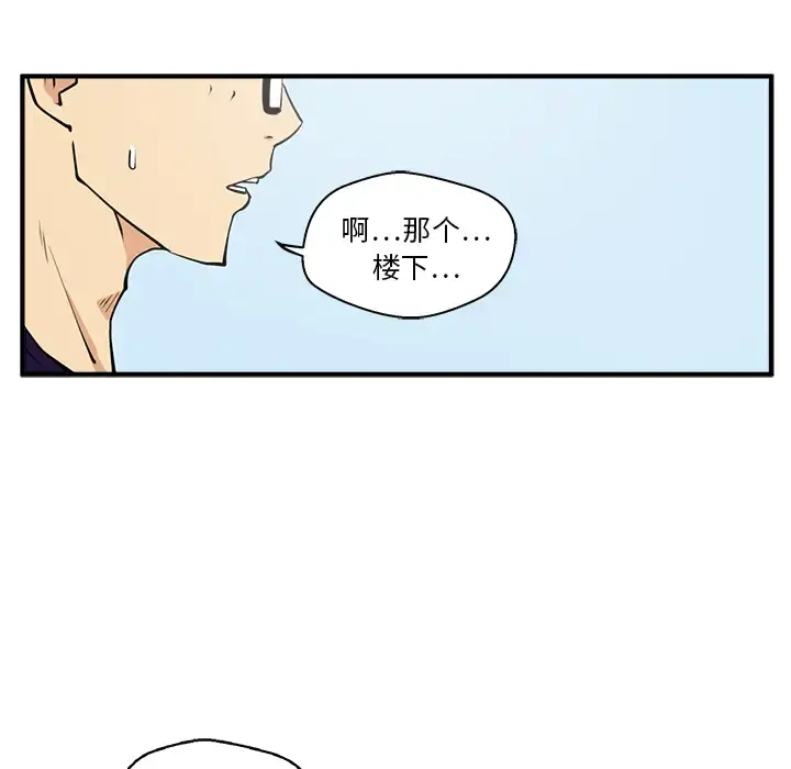 35岁姜武烈 - 第22话 - page 36