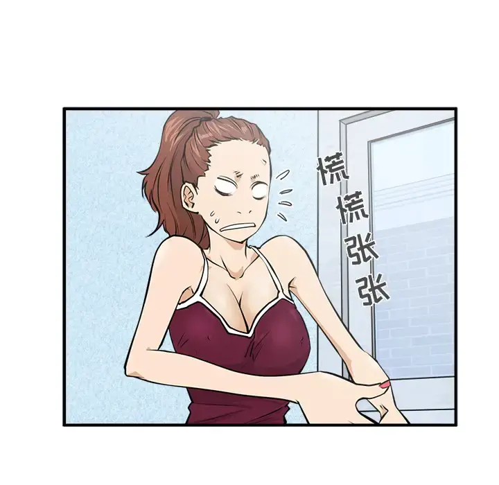 35岁姜武烈 - 第22话 - page 39
