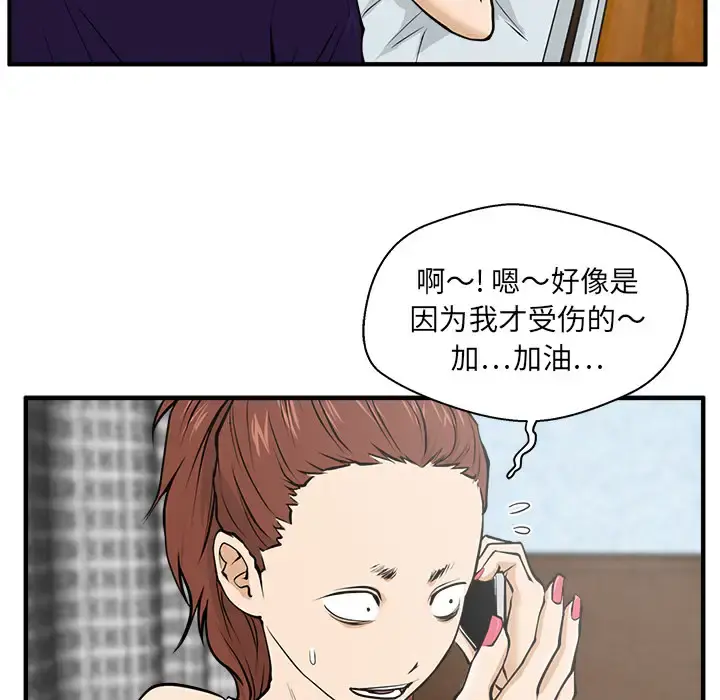 35岁姜武烈 - 第22话 - page 41